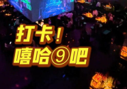 派对名字