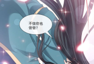 天下第一宠漫画免费,萌宠奇缘，笑破江湖
